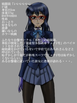 Page 19 of Roku na Me ni Awanai Sentouin 2