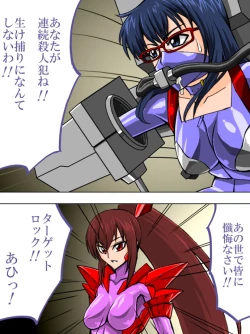 Page 2 of Roku na Me ni Awanai Sentouin 2