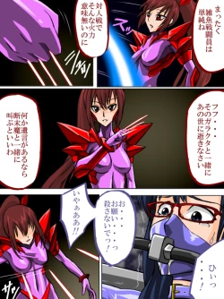 Page 4 of Roku na Me ni Awanai Sentouin 2