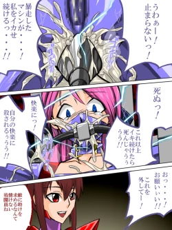 Page 9 of Roku na Me ni Awanai Sentouin 2