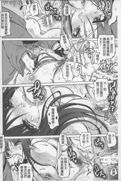 Page 101 of SM Danchi| SM社區