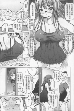 Page 52 of SM Danchi| SM社區