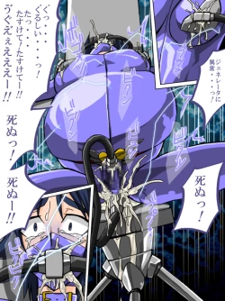 Page 17 of Roku na Me ni Awanai Sentouin