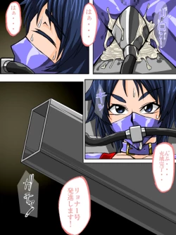 Page 8 of Roku na Me ni Awanai Sentouin