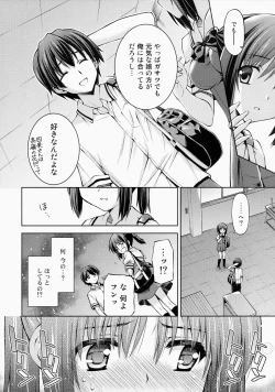 Page 15 of Zettai Iinari!? Kuchibirubiyaku 4