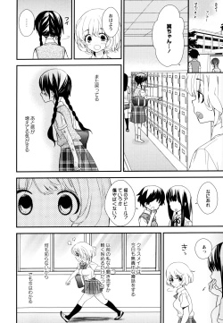 Page 106 of Aya Yuri Vol. 10