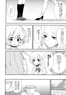 Page 110 of Aya Yuri Vol. 10