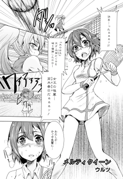 Page 117 of Aya Yuri Vol. 10