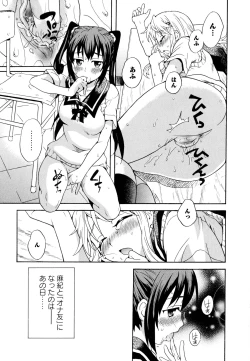 Page 11 of Aya Yuri Vol. 10