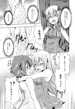 Page 129 of Aya Yuri Vol. 10