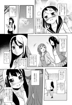 Page 141 of Aya Yuri Vol. 10