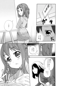Page 143 of Aya Yuri Vol. 10
