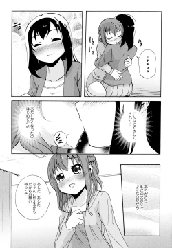 Page 151 of Aya Yuri Vol. 10