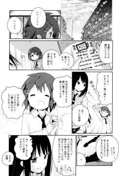 Page 173 of Aya Yuri Vol. 10