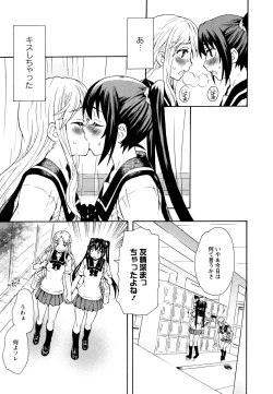 Page 29 of Aya Yuri Vol. 10