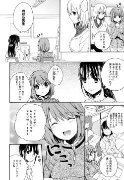 Page 34 of Aya Yuri Vol. 10