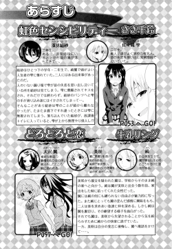 Page 4 of Aya Yuri Vol. 10