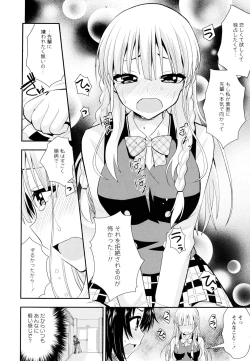 Page 64 of Aya Yuri Vol. 10