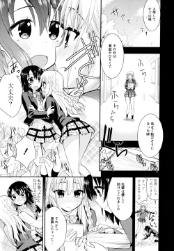 Page 71 of Aya Yuri Vol. 10