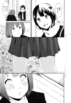 Page 81 of Aya Yuri Vol. 10