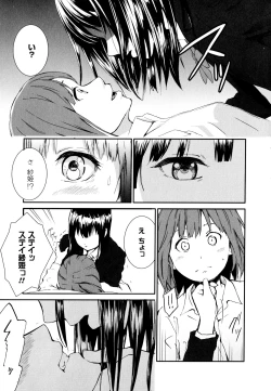 Page 87 of Aya Yuri Vol. 10