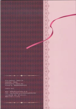 Page 21 of FLOWER TIARA