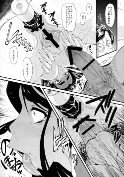 Page 16 of Urabambi vol.38