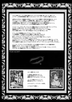 Page 24 of Urabambi vol.38