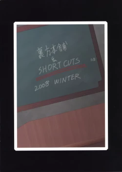 Page 26 of Urabambi vol.38