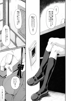 Page 4 of Urabambi vol.38