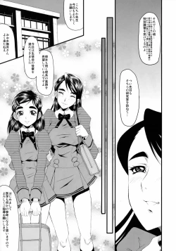 Page 6 of Urabambi vol.38