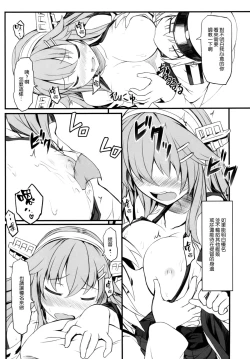 Page 10 of Watashi no Teitoku