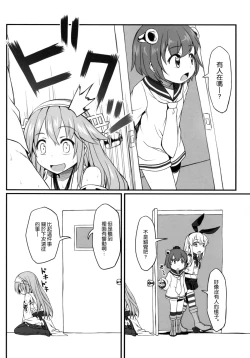 Page 14 of Watashi no Teitoku