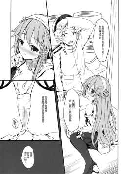 Page 15 of Watashi no Teitoku