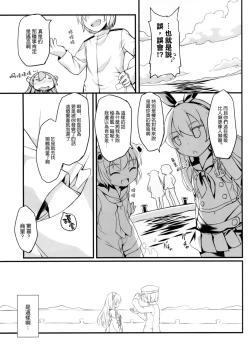 Page 21 of Watashi no Teitoku