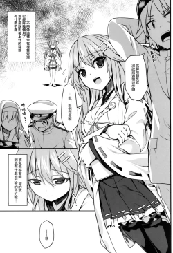 Page 5 of Watashi no Teitoku