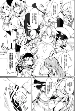 Page 7 of Watashi no Teitoku