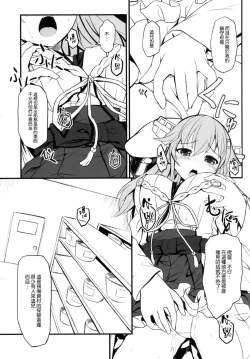 Page 9 of Watashi no Teitoku