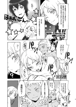 Page 23 of Tricolor Party