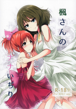 Download Kaedesan's Teasing of Nana