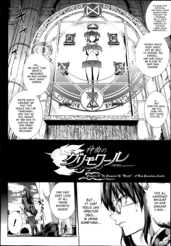 Page 333 of Shinkyoku no GrimoireCh. 1-16 + Side Story x 3