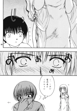 Page 51 of SPINNING WORLD