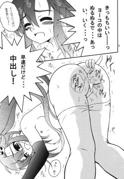 Page 6 of SPINNING WORLD