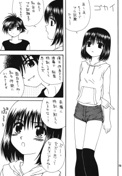 Page 74 of SPINNING WORLD