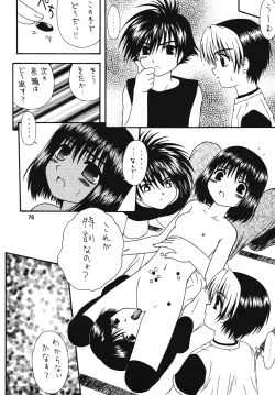 Page 75 of SPINNING WORLD