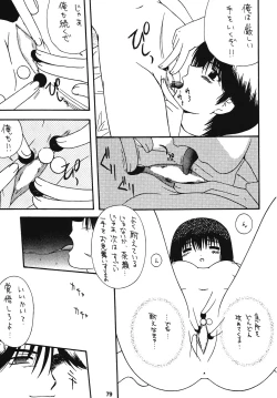 Page 78 of SPINNING WORLD