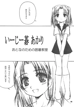 Page 88 of SPINNING WORLD