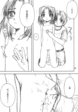 Page 90 of SPINNING WORLD