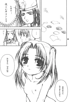 Page 98 of SPINNING WORLD