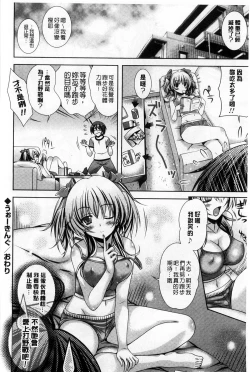 Page 171 of Hatsujyou Yarisugi Collection | 發情做太過頭 主題收藏作品